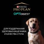 Pro Plan Adult Large Robust Sensitive Digestion ГИПОАЛЛЕРГЕННЫЙ корм для собак Крупных пород с Чувствительным Пищеварением (Ягненок)